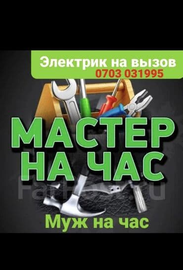 ремонт перфораторов: Замок, Окно, Дверь: Ремонт, Замена, Реставрация — 4