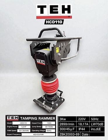 Инструменты: TEH HCD110 — электрическая трамбовка (tamping rammer) для уплотнения — 1