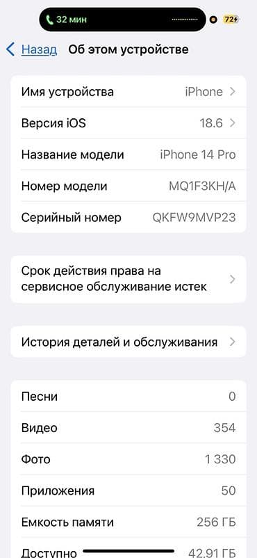 IPhone 14 Pro, 256 ГБ, Deep Purple, 77 %