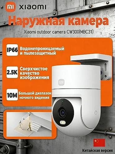 raspberry pi 4: Видео көзөмөлдөө системалары, Домофондор, Автоматтык өрт өчүрүү системалары | Офистер, Батирлер, Үйлөр | Орнотуу, Демонтаждоо, Жөндөө — 4