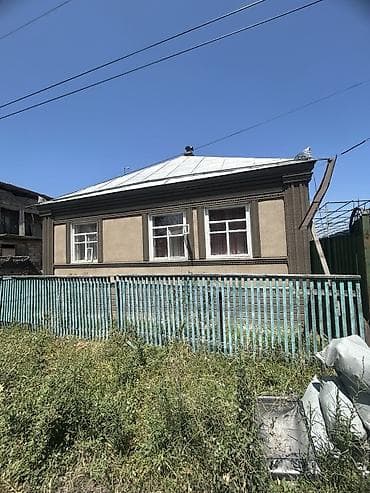 Кыймылсыз мүлк: Ыңгайлуу жашоого даяр үй тез арада сатылат! Дареги: Беловодское — 2