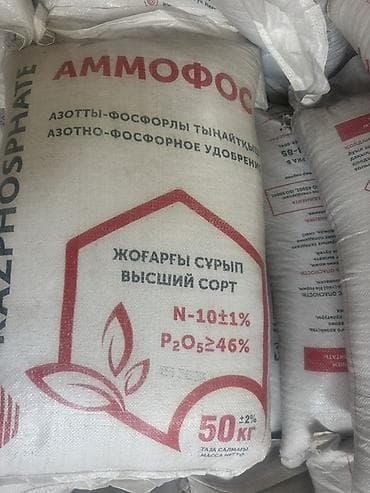 баа: Жер семирткич Аммофос — 1