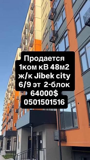 жилье: 1 комната, 48 м², 108 серия, 6 этаж, Готовая ПСО (под самоотделку) — 1
