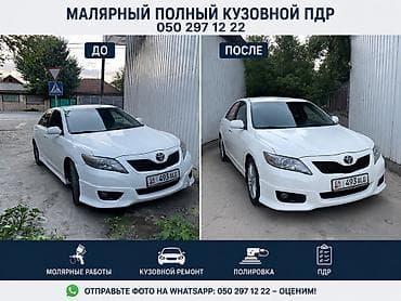 Кузовной центр: малярные и восстановительные работы полного цикла