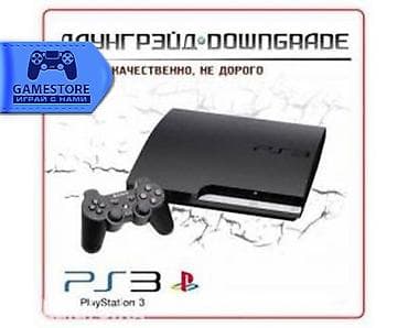 Прошивка пс3 ps3
Запись игр на пс3. Ps3