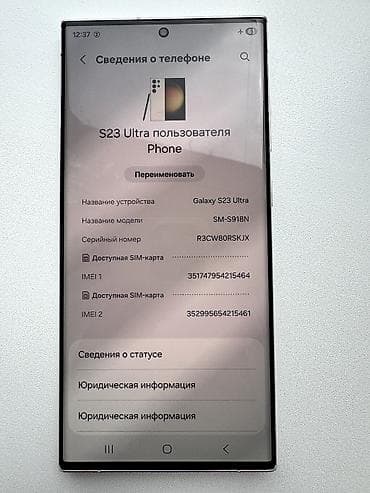 stylus: Samsung Galaxy S23 Ultra, 256 ГБ, цвет - Белый, 2 SIM — 3