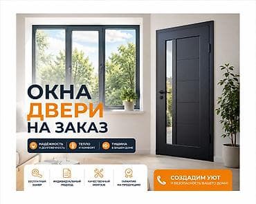 маятниковая дверь: ОКНА И ДВЕРИ НА ЗАКАЗ Создайте уют, тепло и тишину в вашем доме! ✔ — 1