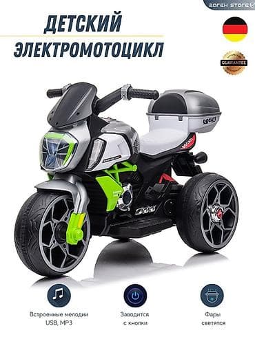 Электромотоцикл 
Заводится с кнопки
Фары светятся 
USB МР-3
От 2-7 лет