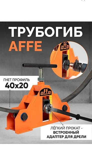 буровые инструменты: Цепной трубогиб «Сердце Мастера» Назначение: - Ручной станок для — 2