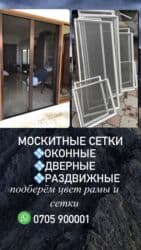 резина пол: Окно, Дверь, Замок: Установка, Ремонт, Реставрация, Бесплатный выезд — 5