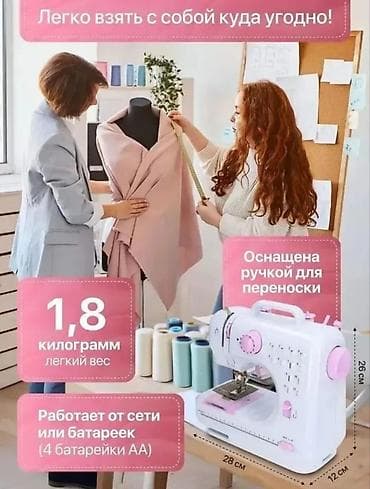 Швейная машинка 505А. Новая в упаковке. Все функции на фото — 5