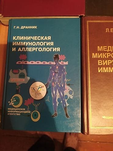 Спорт жана хобби: Комплект учебной литературы по медицине для студентов медвузов и — 2