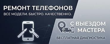 hp notebook: 📱 СРОЧНЫЙ РЕМОНТ ТЕЛЕФОНОВ С ВЫЕЗДОМ 📱 Нужен качественный ремонт без — 1