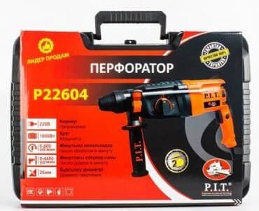 станок мешок: Перфоратор Пит оригинал 
Надёжный — 1