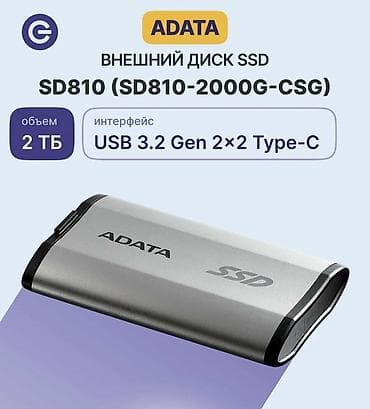 hyperx cloud core: Накопитель для ПК, Новый, ADATA, SSD, 2 ТБ, Для ПК — 1