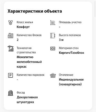 солнечный квартал: 2 комнаты, 73 м², Джал мкр (в т.ч. Верхний, Нижний, Средний) Элитка, 10 этаж, ПСО (под самоотделку) — 5