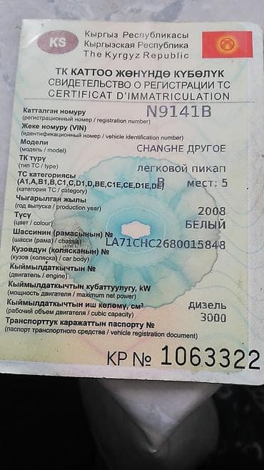 hyundai таракан: JAC : 2008 г., 2.3 л, Механика, Дизель — 5