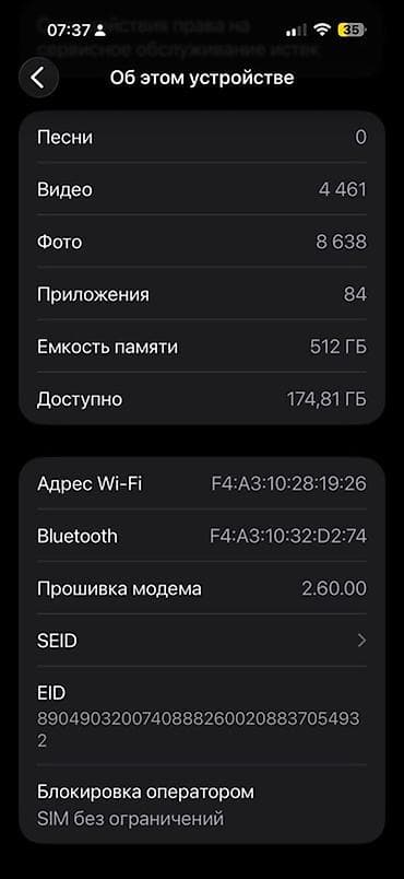 ipone 16 pro max: IPhone 16 Pro Max, Б/у, 512 ГБ, Desert Titanium, Чехол, Кабель, Коробка, 89 % — 2