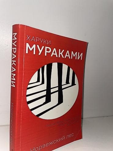 спортивный костюм м: Приключения, На русском языке, Б/у — 5