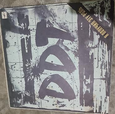 пластинк: Виниловая пластинка ДДТ — «Я получил эту роль» Описание: - Издание — 1