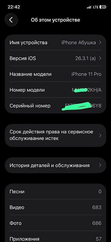 macbook pro 2018: IPhone 11 Pro, Б/у, 256 ГБ, Золотой, 81 % — 3
