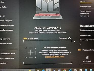 Ноутбуки ASUS: Игровой ноутбук ASUS TUF Gaming (серия FA/FX) с фирменным дизайном — 6