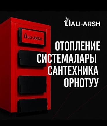 Перегородки на заказ: Установка батарей, Установка котлов, Теплый пол Гарантия, Монтаж, Демонтаж Больше 6 лет опыта — 1