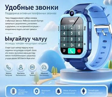 смарт: Детские смарт-часы с 4G, видеосвязью и GPS Основные возможности: - — 7