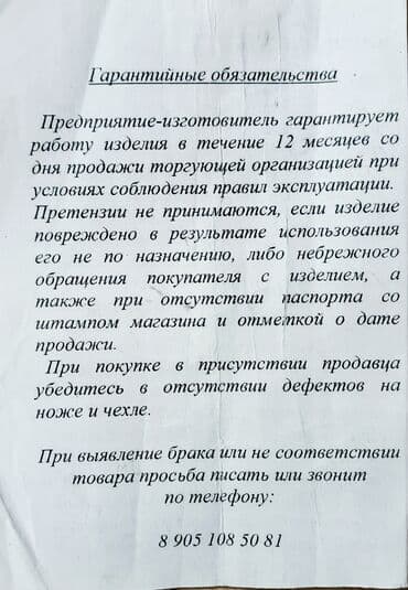 нож бабочка тренировочный купить: Нож, Охотничий, Новый — 8