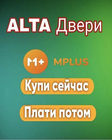 рассрочку рассрочка: Рассрочка 0% на двери — выбирайте сейчас, платите потом. - Партнерские — 1
