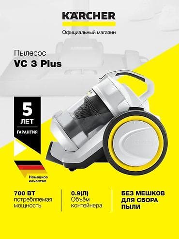пыльесос: Пылесос, Karcher, Стандартный, Сухая, Влажная, Паровая, Контейнер, Мешок, Циклонный фильтр — 6