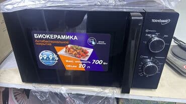 микроволновки куплю: Микроволновка, Новый, Бесплатная доставка, Платная доставка, Самовывоз — 11