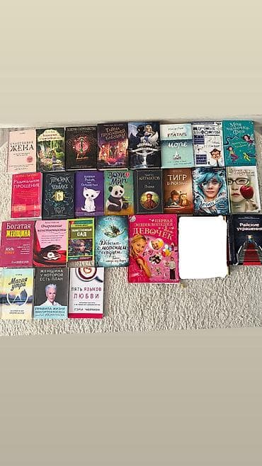 СОСТОЯНИЕ💣Все 25 шт книг отдам за 2500 💣Подборка из 25 книг разных
