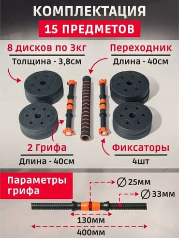 домашний велосипед тренажер: 🏋️‍♂️ Гантели-трансформер + штанга для спорта и фитнеса 💰 Цена со — 2