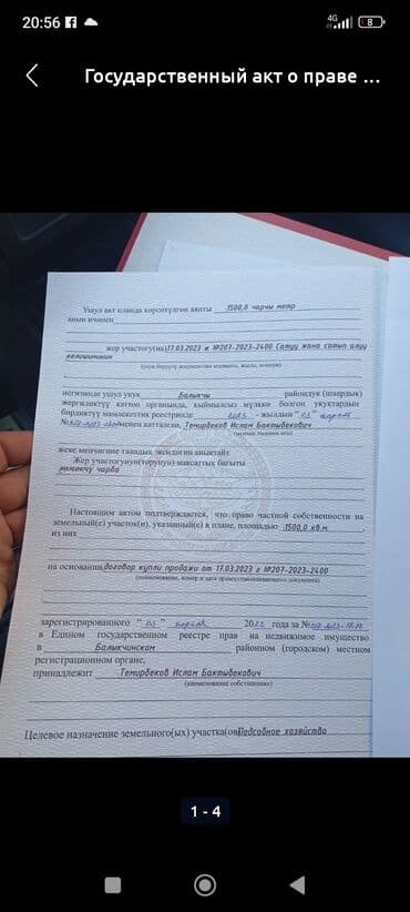 недостроенные дома в бишкеке: 15 соток, Для бизнеса, Красная книга — 4