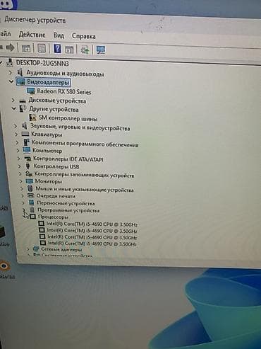 ssd 64: Компьютер, ядер - 4, ОЗУ 16 ГБ, Для работы, учебы, Intel Core i5, AMD Radeon RX 580 — 4