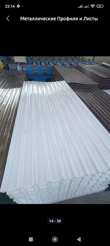 лист нерж: Профнастил и металлические листы - Профилированные стальные листы для — 4