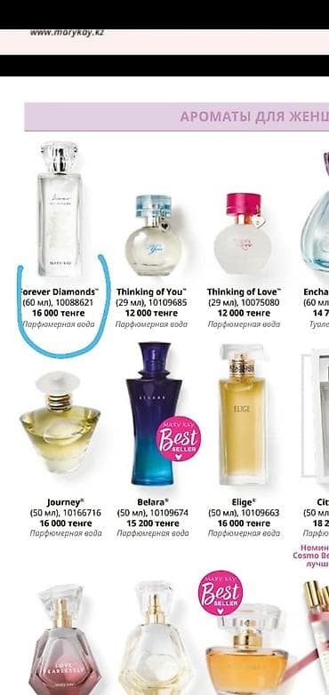 твердый парфюм бишкек: Все ароматы Мерикей в наличии Есть бесплатная доставка. Есть офис — 4