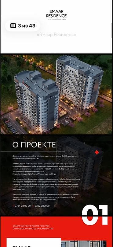 Продажа квартир: 2 комнаты, 85 м², Элитка, Элитка, 12 этаж, ПСО (под самоотделку) — 4