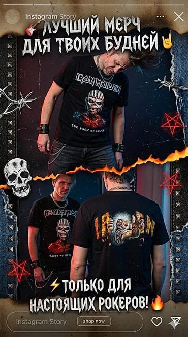 Футболки: Футболки с принтами Iron Maiden (черные) Варианты дизайна: - — 7