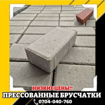 детская переноска люлька: Кирпич брусчатка, Парковка учун, Басылган, Жаңы, Кепилдиги — 1