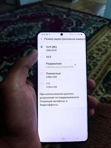 gala: Samsung Galaxy S20 Plus, Б/у, 128 ГБ, цвет - Серебристый, 1 SIM, eSIM — 6