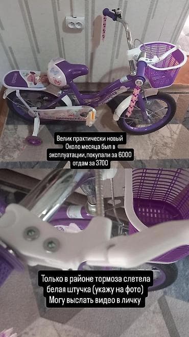 Спорт жана хобби: Детский велосипед «Принцесса», фиолетово‑белый, новый рюкзак с — 1