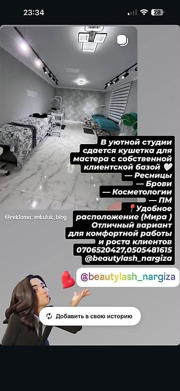 forester sf: Курсы | Мастера по наращиванию ресниц — 6