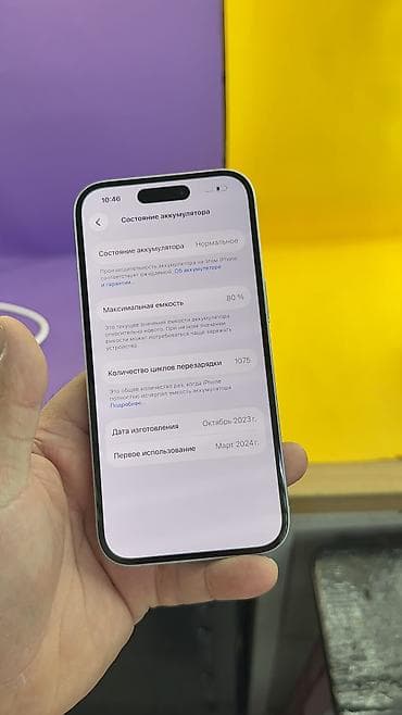iphone 6 цена в бишкеке: IPhone 15, Б/у, 256 ГБ, 80 % — 6