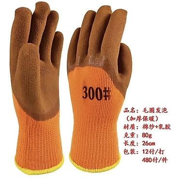 перчатки: Теплые рабочие перчатки 300# оптом - Назначение: для работ в — 1