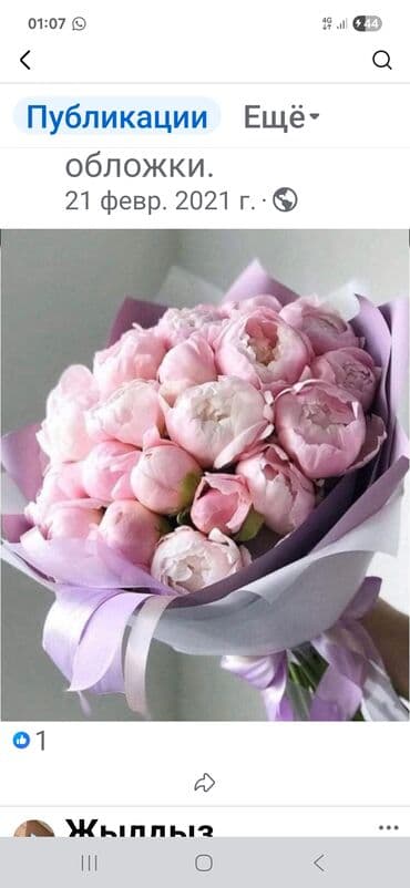 сколько стоит букет из бабочек: Нежный букет из пионов в пастельно‑розовой гамме. Плотные — 1