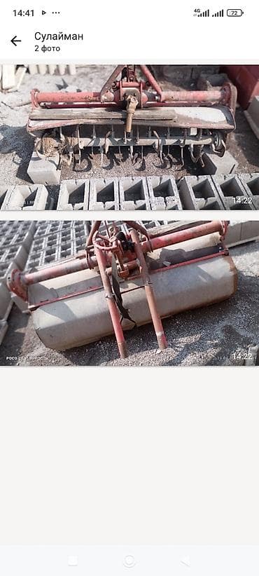 Навесная ротационная почвофреза с катком - Тип: навесное оборудование