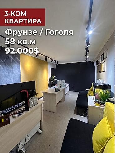 Недвижимость: 3 комнаты, 58 м², 104 серия, 1 этаж, Дизайнерский ремонт — 1