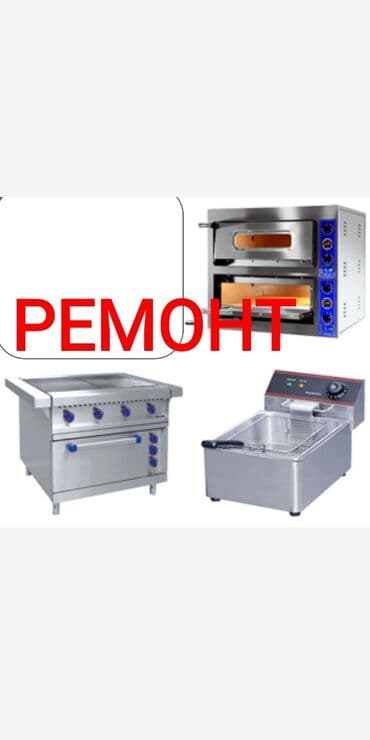 ремонт кухонных плит: ✓ Ремонт газовых, электрических духовок, газовых плит, электроплит — 1